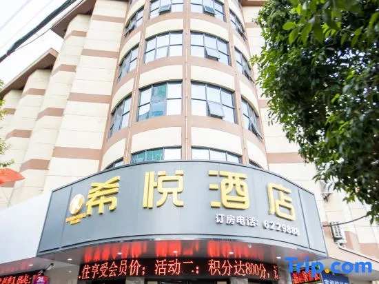 Xiyue Hotel (Yuxi Station Branch)