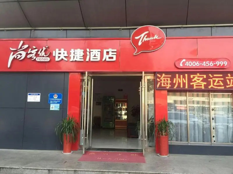 Thank Inn Hotel Jiangsu Lianyungang Xingfu Road