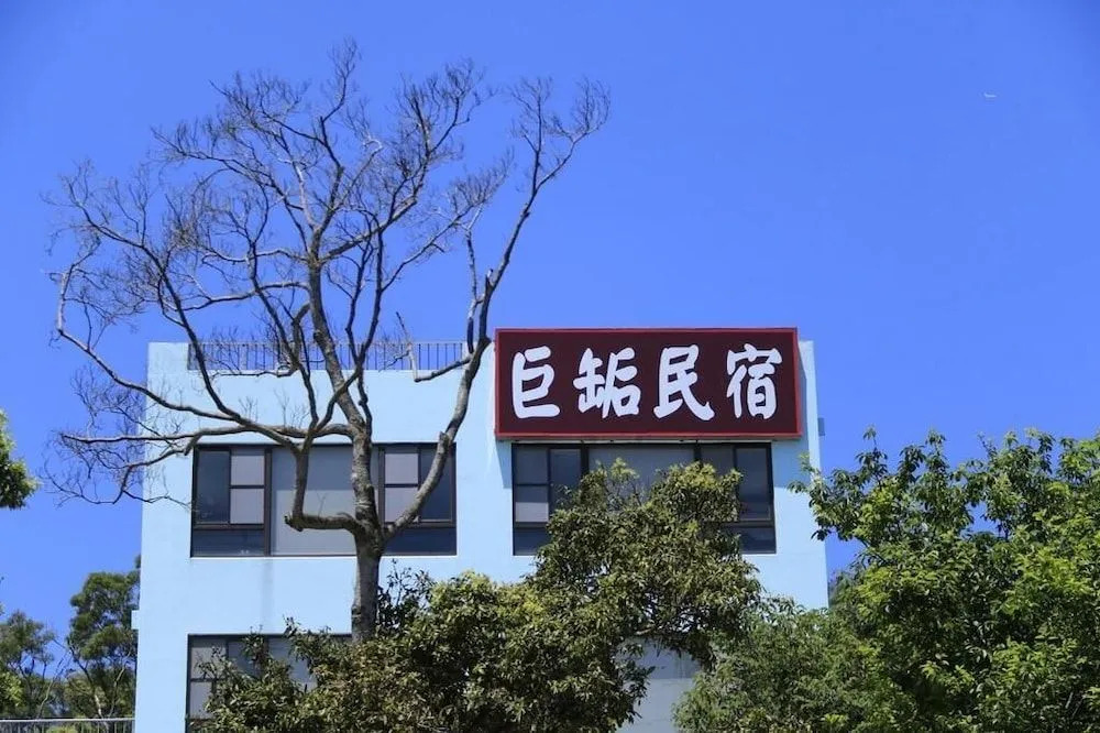 Sanyi Ju Xiang Minsu