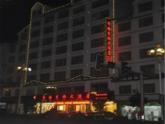Xianggelila Hotel