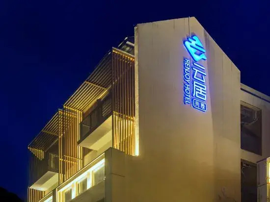 Renjoy Hotel Wenchang Lvfa