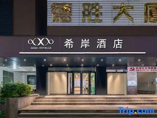 Xana Hotelle (Guangzhou Southern Medical University Jingxi Nanfang Hospital Metro Station)