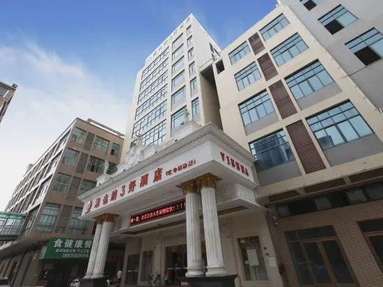 Vienna 3 Best Hotel (Dongguan HSBC International)