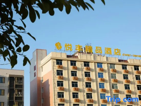 Yuefeng Boutique Hotel (Longyandong Station)