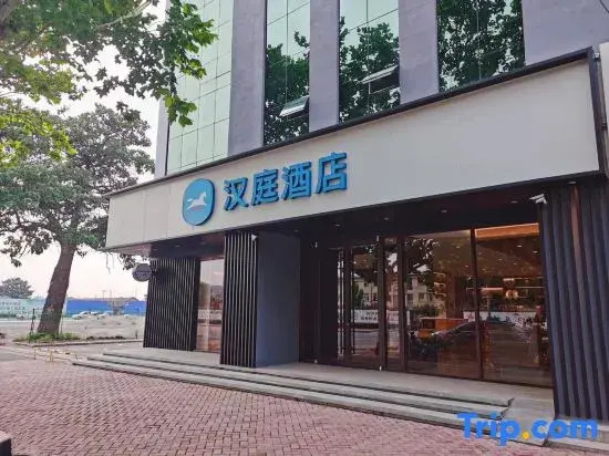 HanTing Hotel (Tangcheng Road, Lingcheng District, Dezhou)