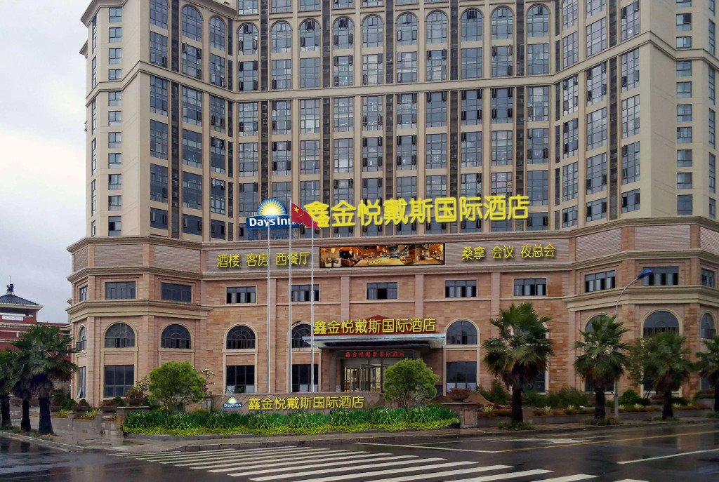 Days Hotel by Wyndham Xinjinyue Fuzhou