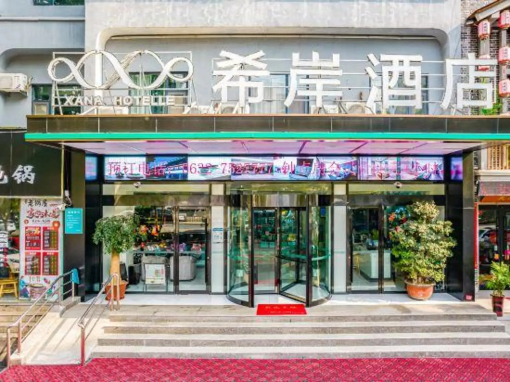 Xi'an Hotel (Tengzhou Railway Station Wuyue Plaza Branch)