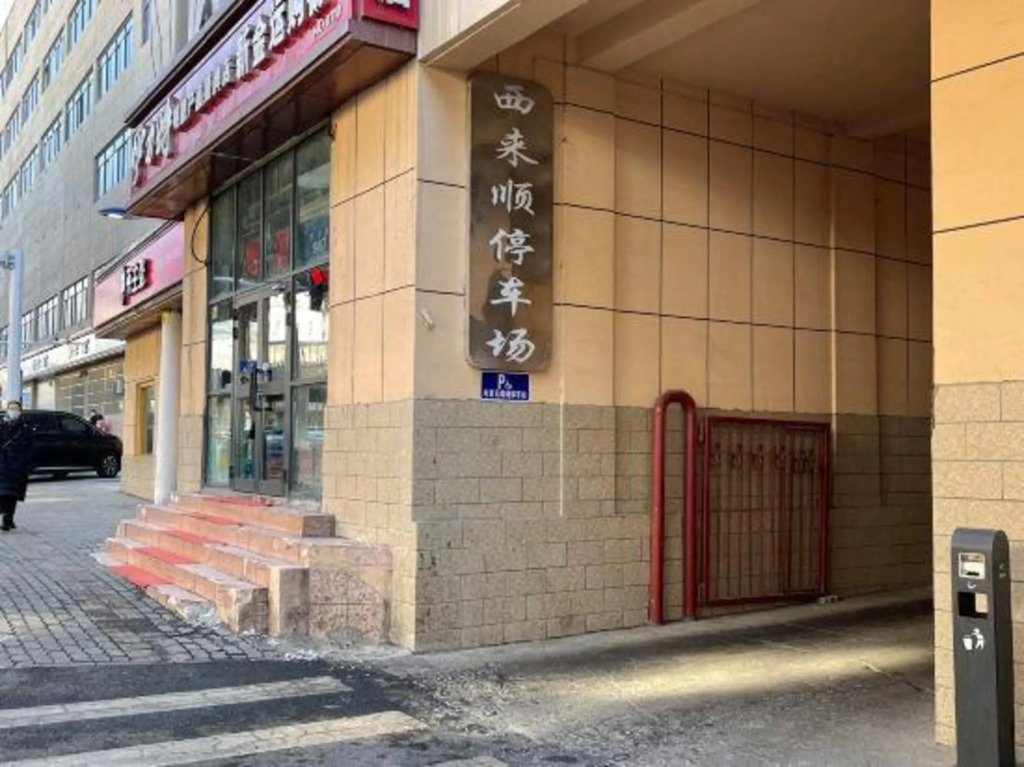 Urumqi Xilaishun Hotel