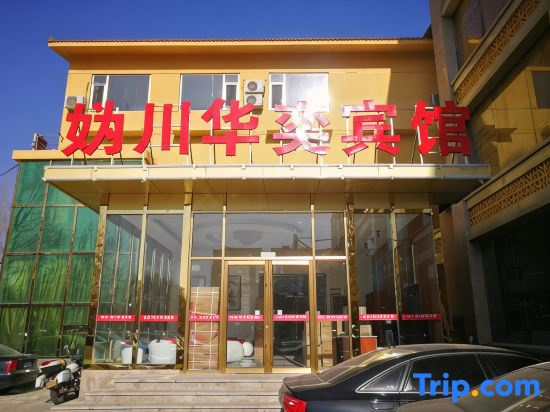 Beijing Guichuan Huayi Hotel