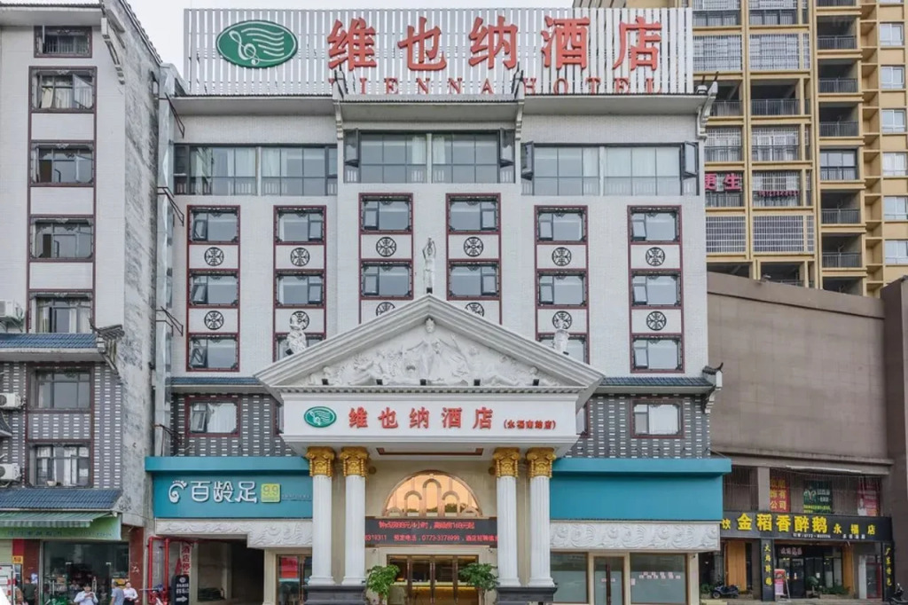 Vienna Hotel (Guilin Yongfu Station Store)