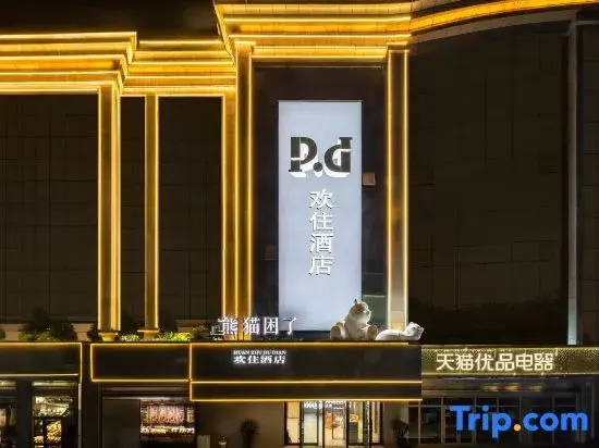 Yining Huan Zhu hotel.