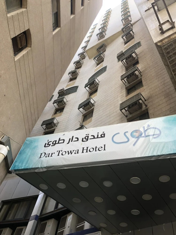 Dar Tuwa Hotel