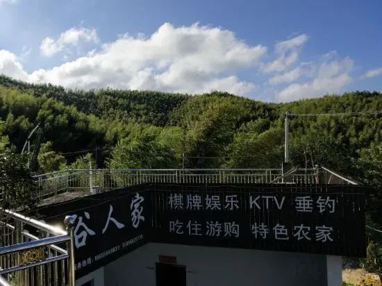 Xiagu Renjia Hostel