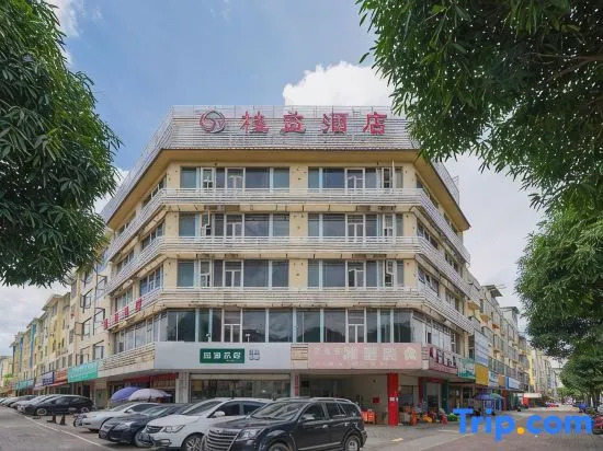 Guiyi Hotel (Guangxi Police College (Xianyi Campus Shop)