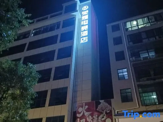 Yueyang Glory E-sports Homestay