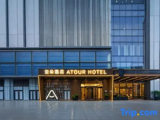 Atour Hotel Chengdu Jinniu Wanda North Railway Station