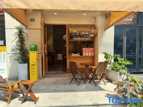 Huajian HOUSE Smart Homestay (Chengdu University of Traditional Chinese Medicine Wansheng)