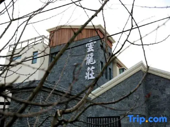 yun long zhuang