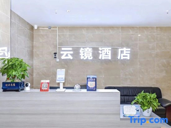 Yunjing·Smart Cinema Homestay (Huaguoyuan Fortune Plaza Branch)
