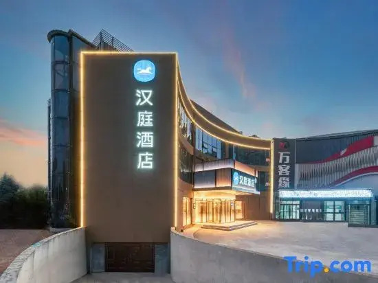 HanTing Hotel (Jinan Changqing District Daxue Road)