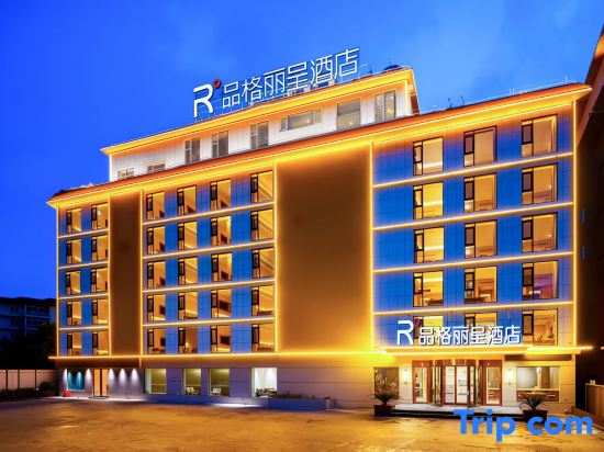 Rezen Pinge Hotel (Xishuangbanna Jinghong Airport Railway Station)