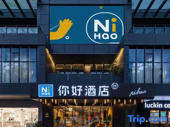 Ni Hao Hotel (Yichang Xingguang Tiandi)