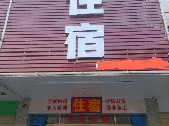 Youke Accommodation