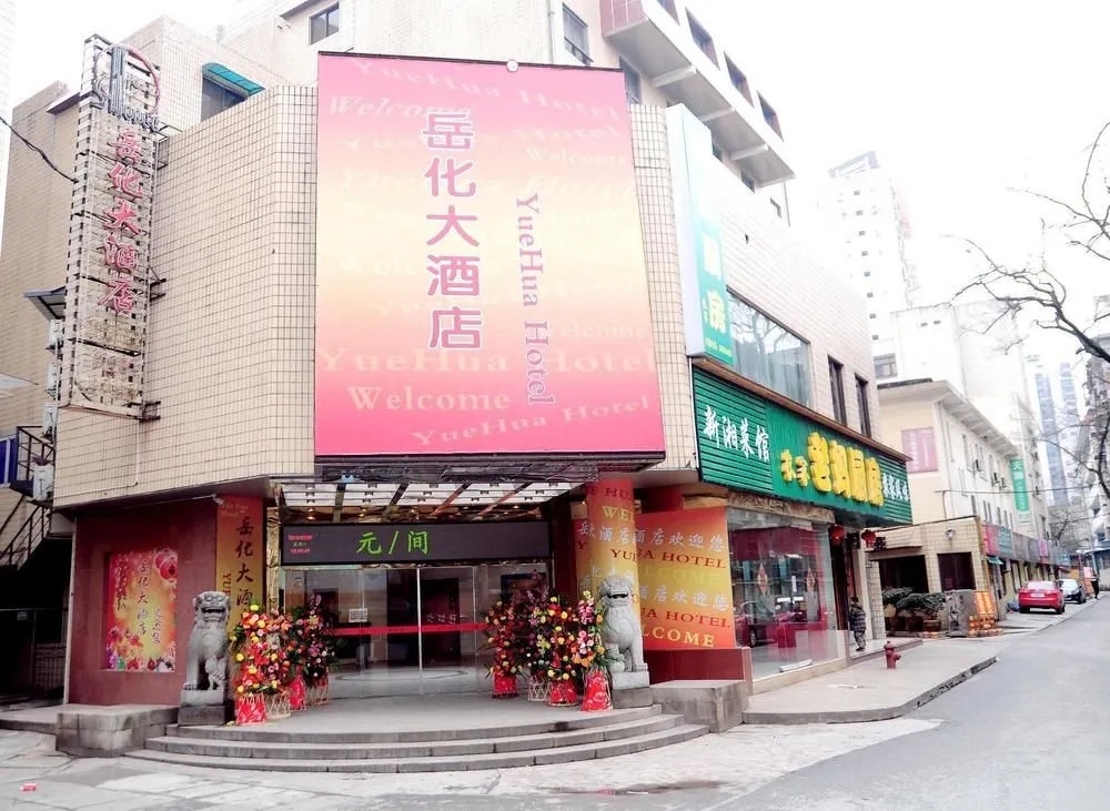 Yuehua Hotel
