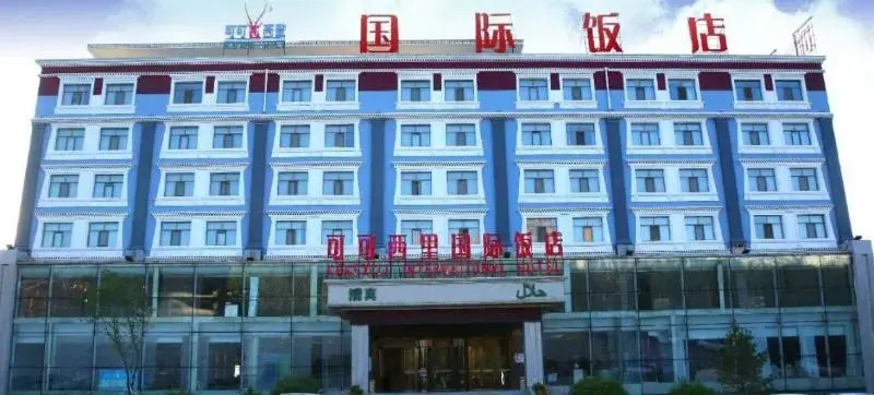Xining Kekexili International Hotel
