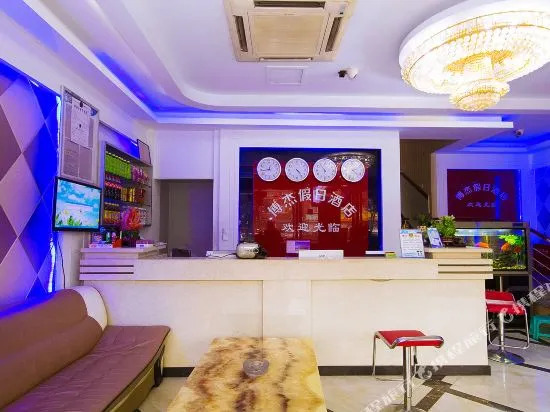 Bojie Holiday Hotel