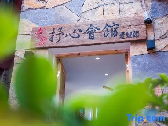 Yunqi Express Inn