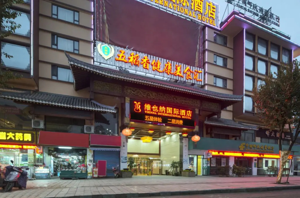 Vienna International Hotel（Guangxi Guilin Yangsuo West Street and Ten-mile Gallery）
