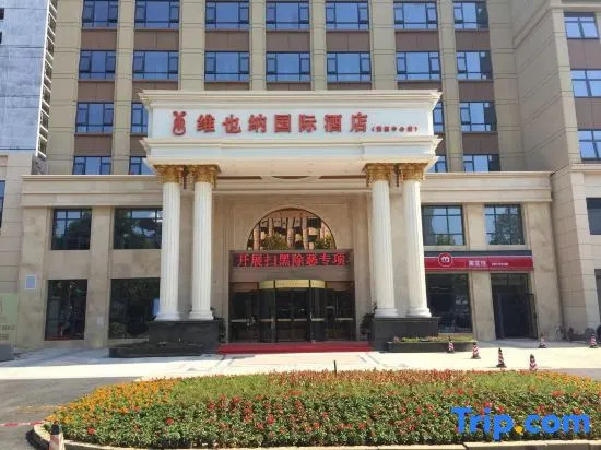 Vienna International Hotel - Hunan Yiyang Ziyang Central