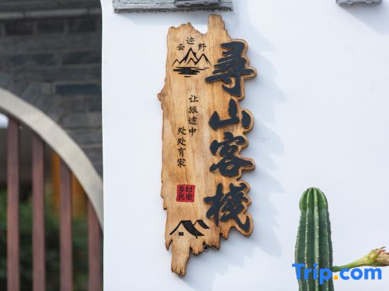 Xun shan ·Garden Villa