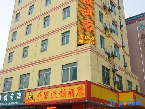 Yingjia Chain Hotel (Dongguan Xiaobian)