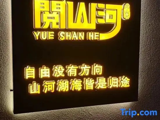 Yueshan River Scenic Hotel
