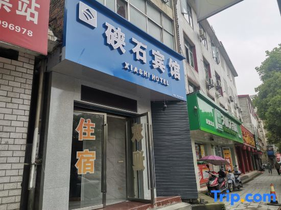 Pingxiang Xiashi Hotel