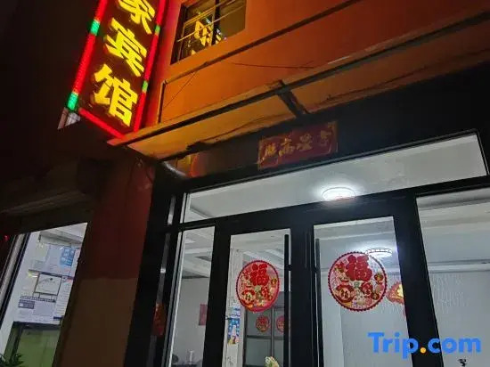 Hejia Hotel (Shangqiu Normal University Branch)