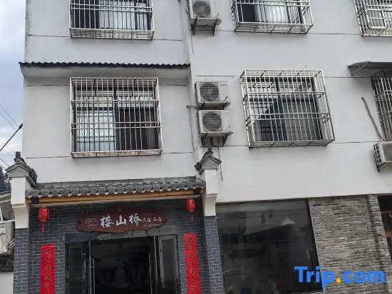 Loushanqiao Homestay No.2