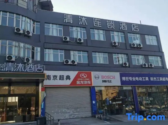 Qingmu Hotel (Nanjing South Railway Station Software Avenue)