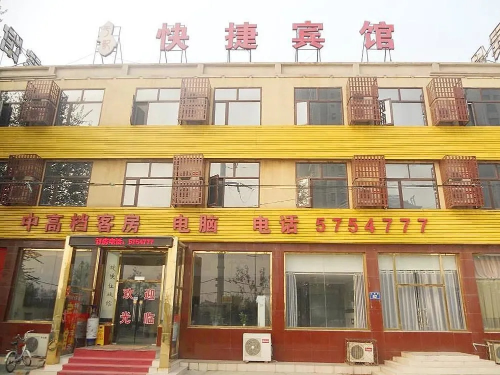 Sanhe Yu's Inn