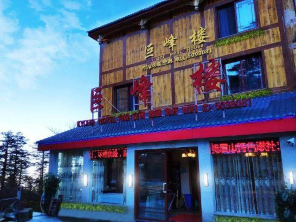 Jufenglou Hotel