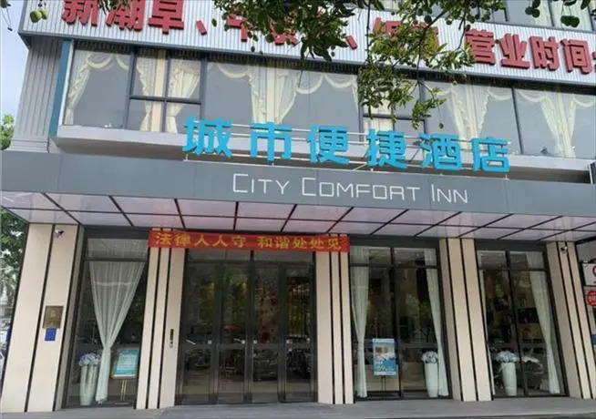 City Comfort Inn Wenhua Square Youcheng Qi Road