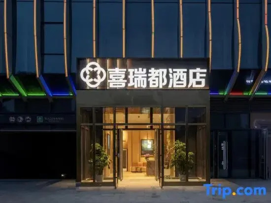 Xiruidu Hotel (Beijing Huiqin Shopping Center Songjiazhuang Subway Station)