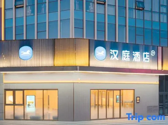HanTing Hotel (Shijiazhuang Hongqi Avenue Ximeihua Street)