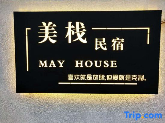 Zhoushan East Jimei Zhan B&B