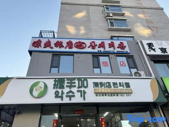 Yanji Liangxin Hotel