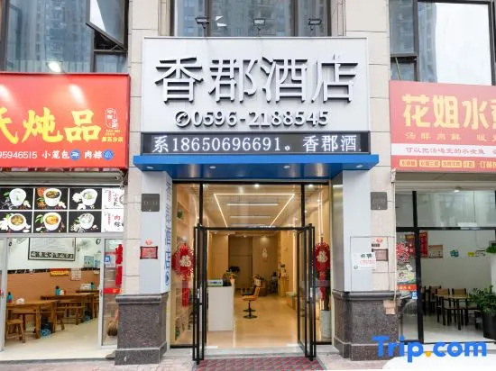 Zhangzhou Xiangjun Hotel (City Children's Hospital)