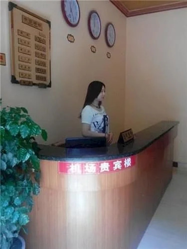 Chengdu Airport VIP House Hotel