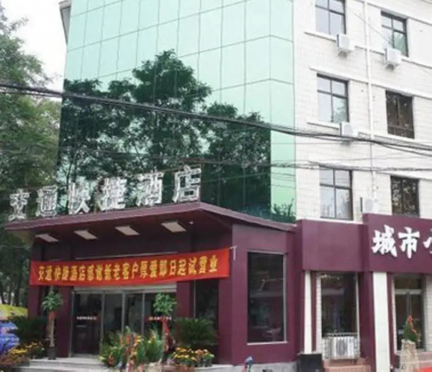 Jiaotong Inn